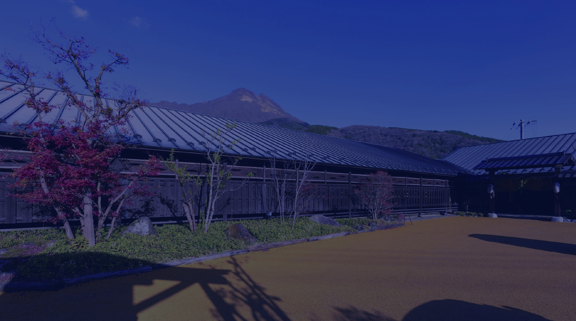 癒しの里 観布亭