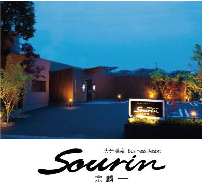 ニューグロリアリゾート