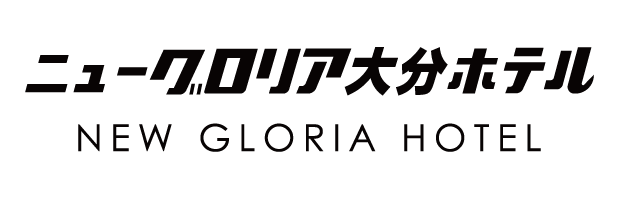 ニューグロリア大分ホテル