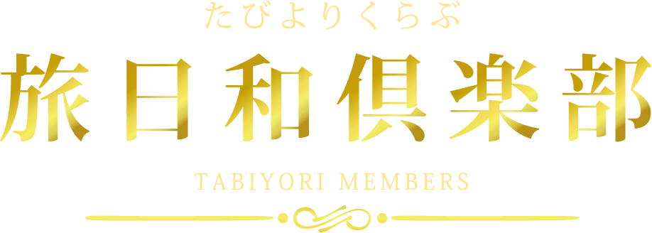 ニューグロリアリゾート