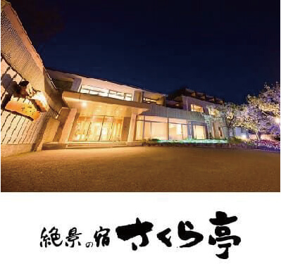 ニューグロリアリゾート