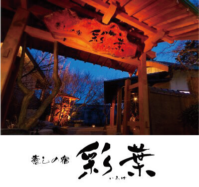 ニューグロリアリゾート