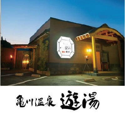 ニューグロリアリゾート