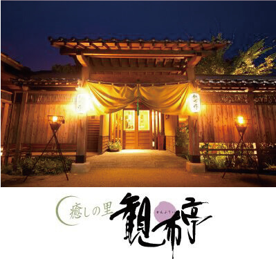 ニューグロリアリゾート