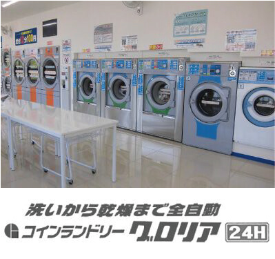 ニューグロリアリゾート